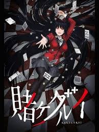 Kakegurui